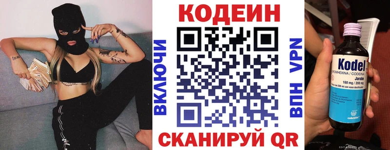 Кодеин напиток Lean (лин)  где купить   Оха 